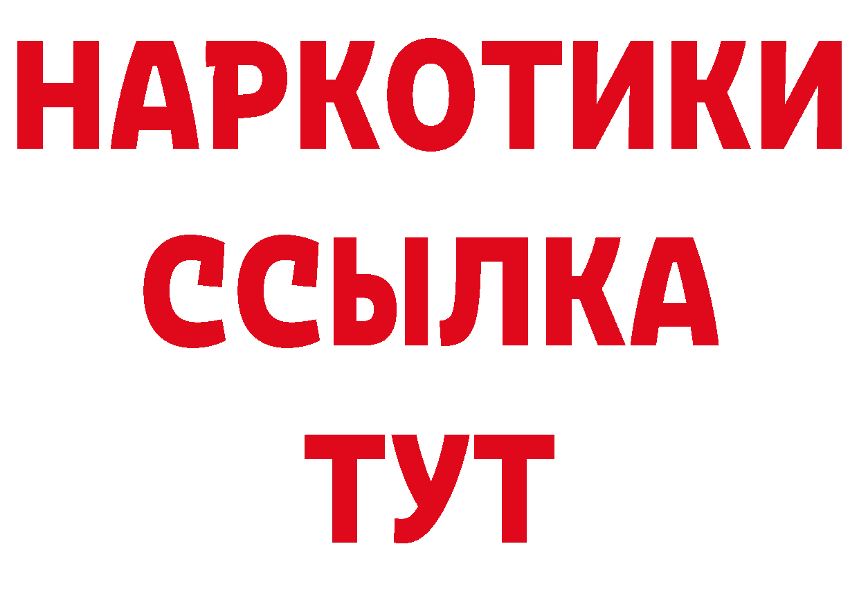 Виды наркоты сайты даркнета как зайти Крымск