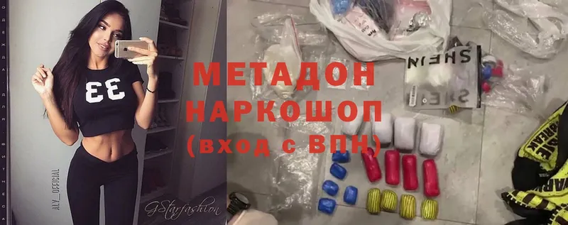 МЕТАДОН methadone  Крымск 